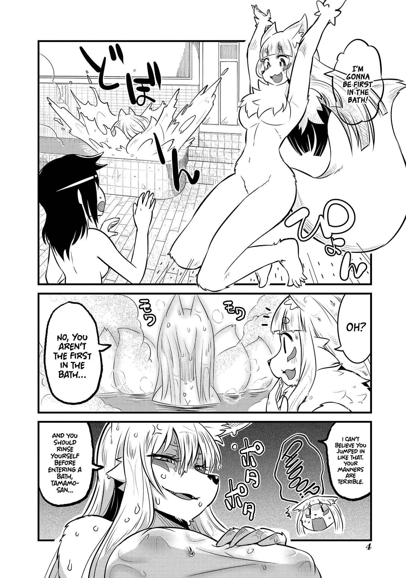 Page 6 Chapter 63.5 Tamamo-chan’s a Fox!