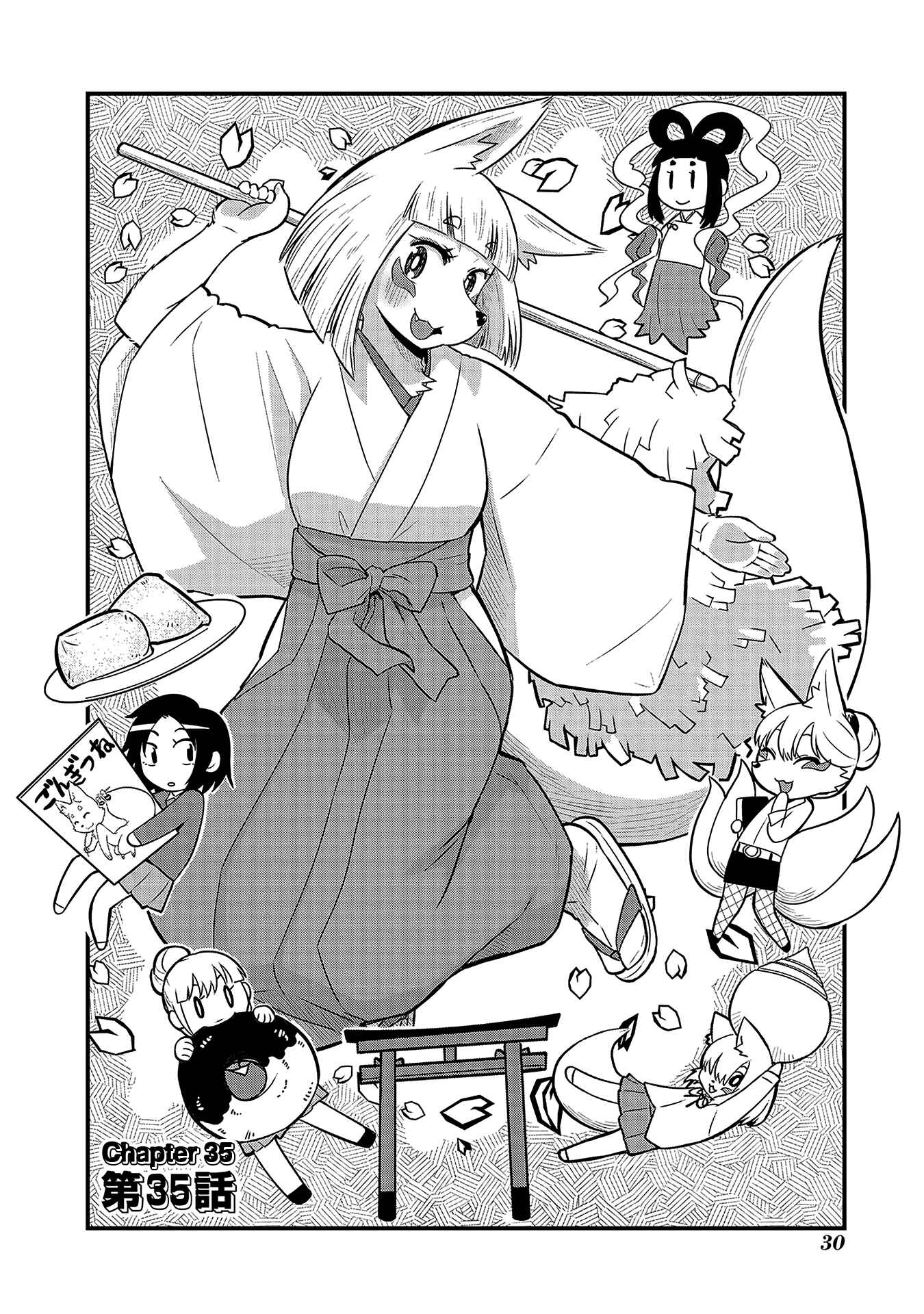 Page 2 Chapter 35 Tamamo-chan’s a Fox!