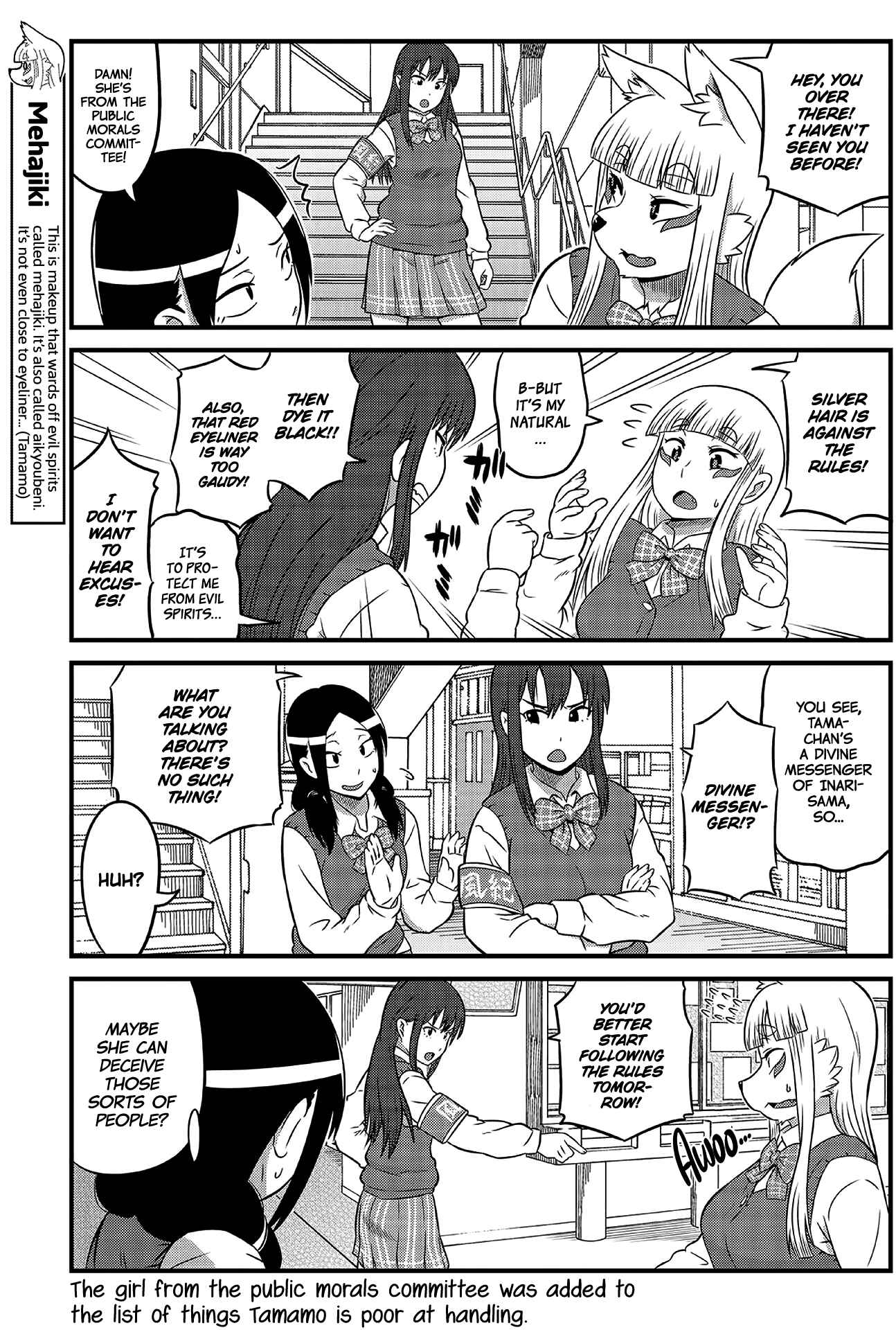 Page 7 Chapter 3 Tamamo-chan’s a Fox!
