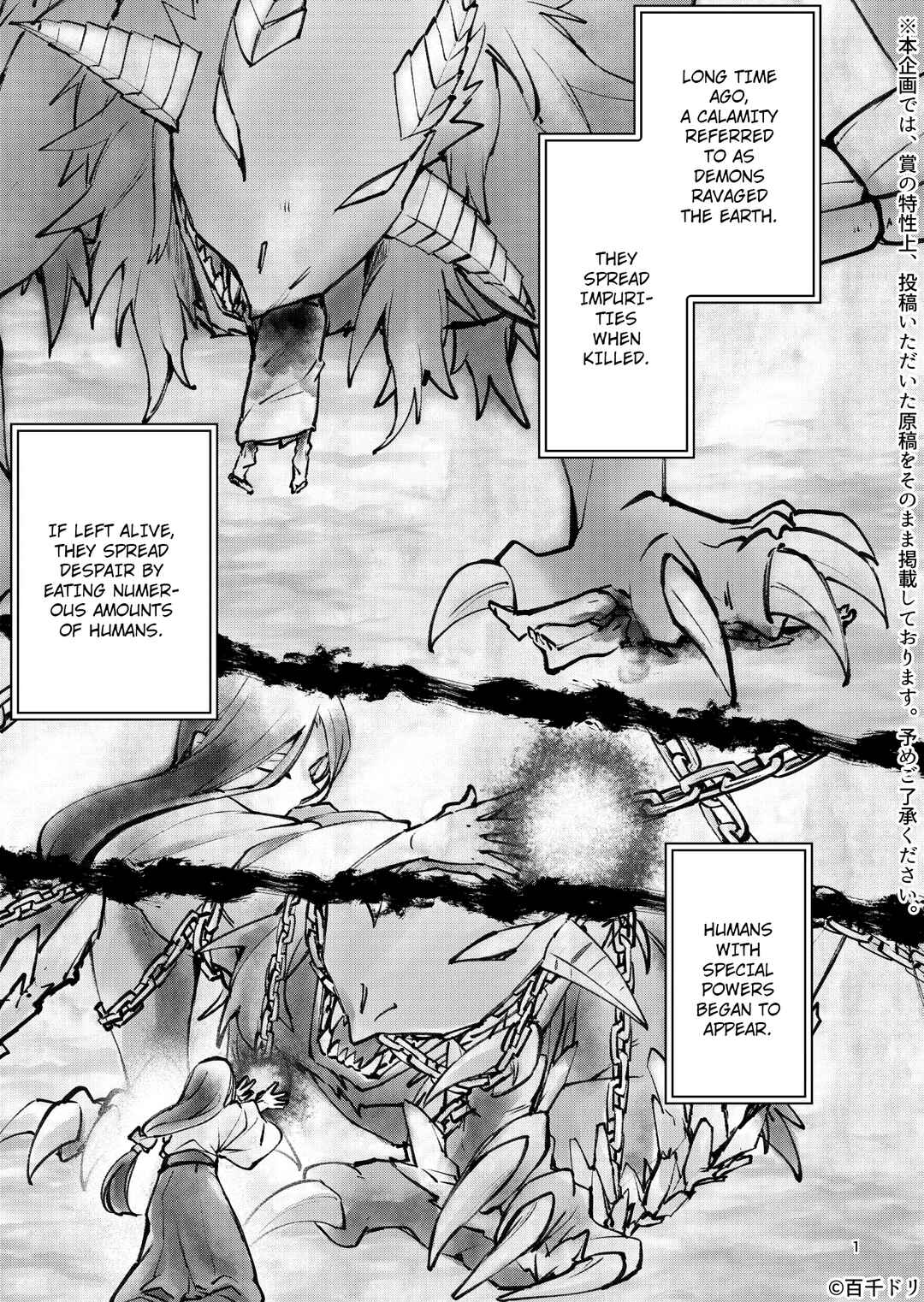 Page 1 Chapter Unknown_9768 Marias Curse