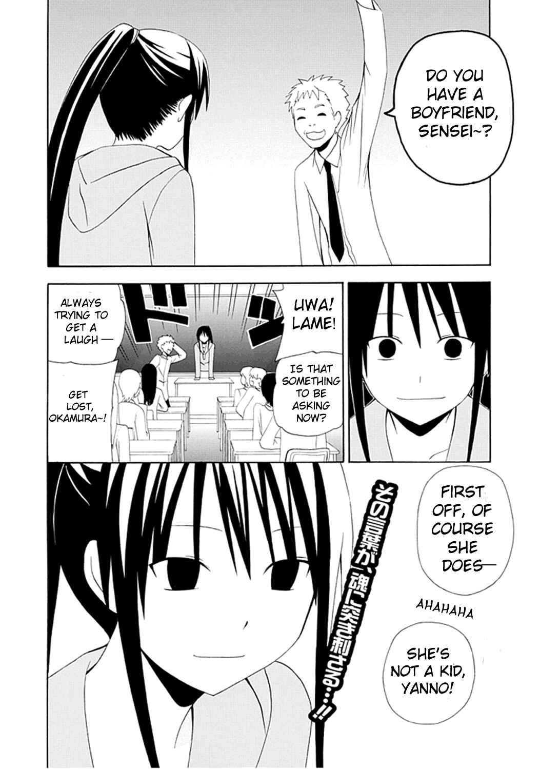 Page 2 Chapter 2 Gakkou no Sensei