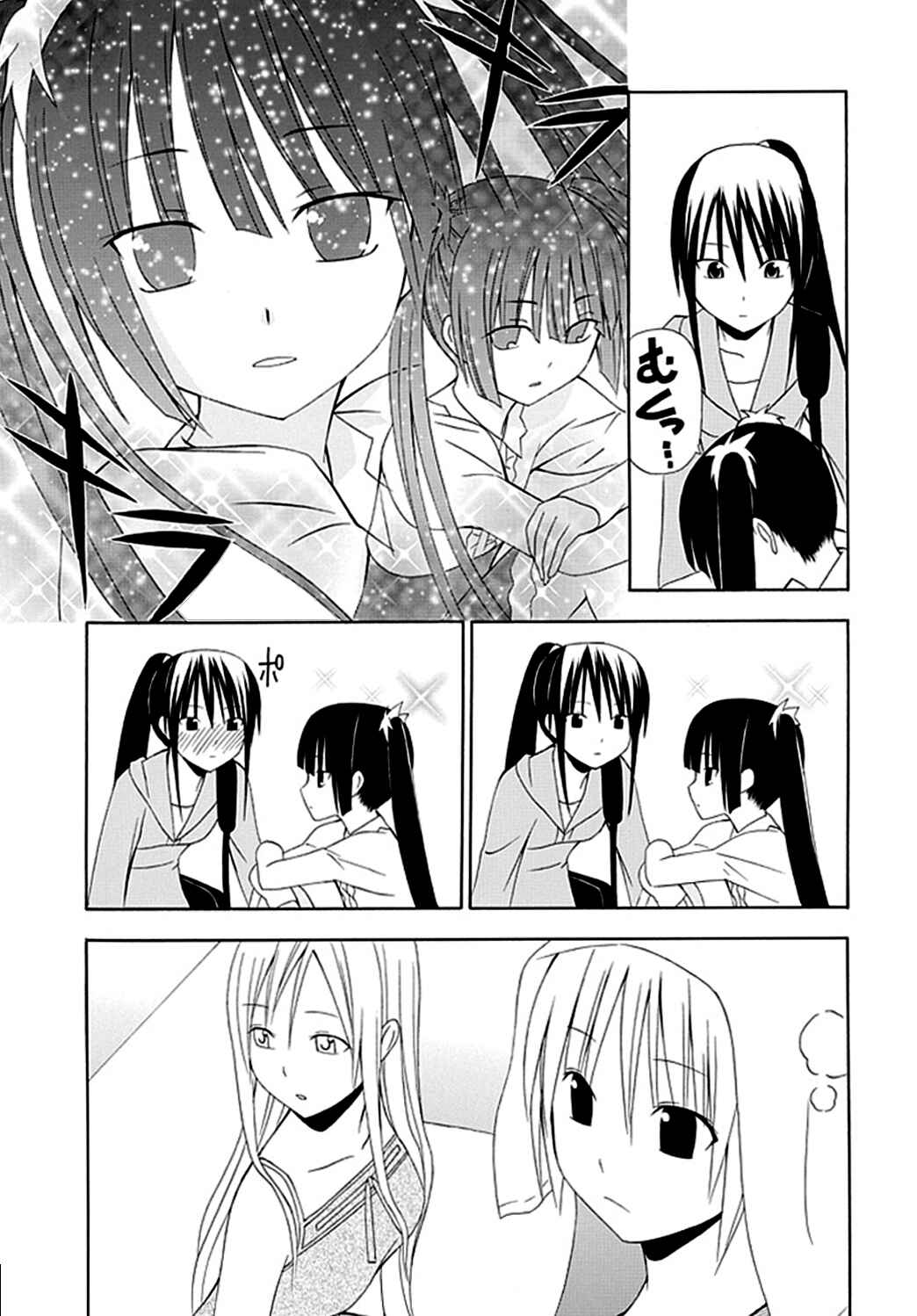 Page 5 Chapter 2 Gakkou no Sensei