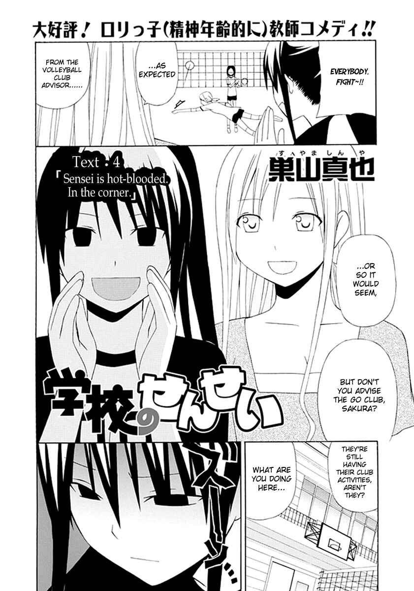 Page 2 Chapter 4 Gakkou no Sensei