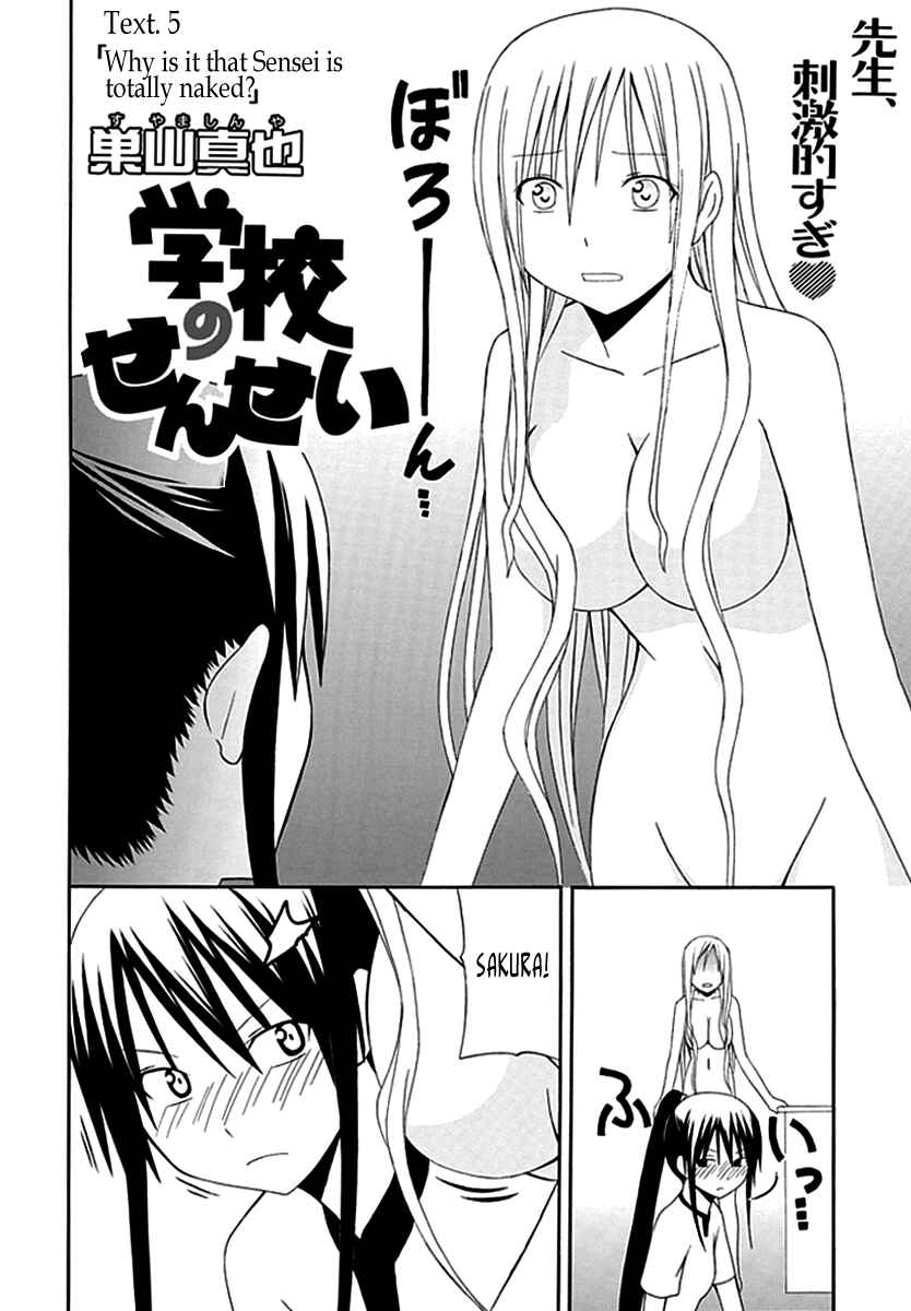 Page 2 Chapter 5 Gakkou no Sensei