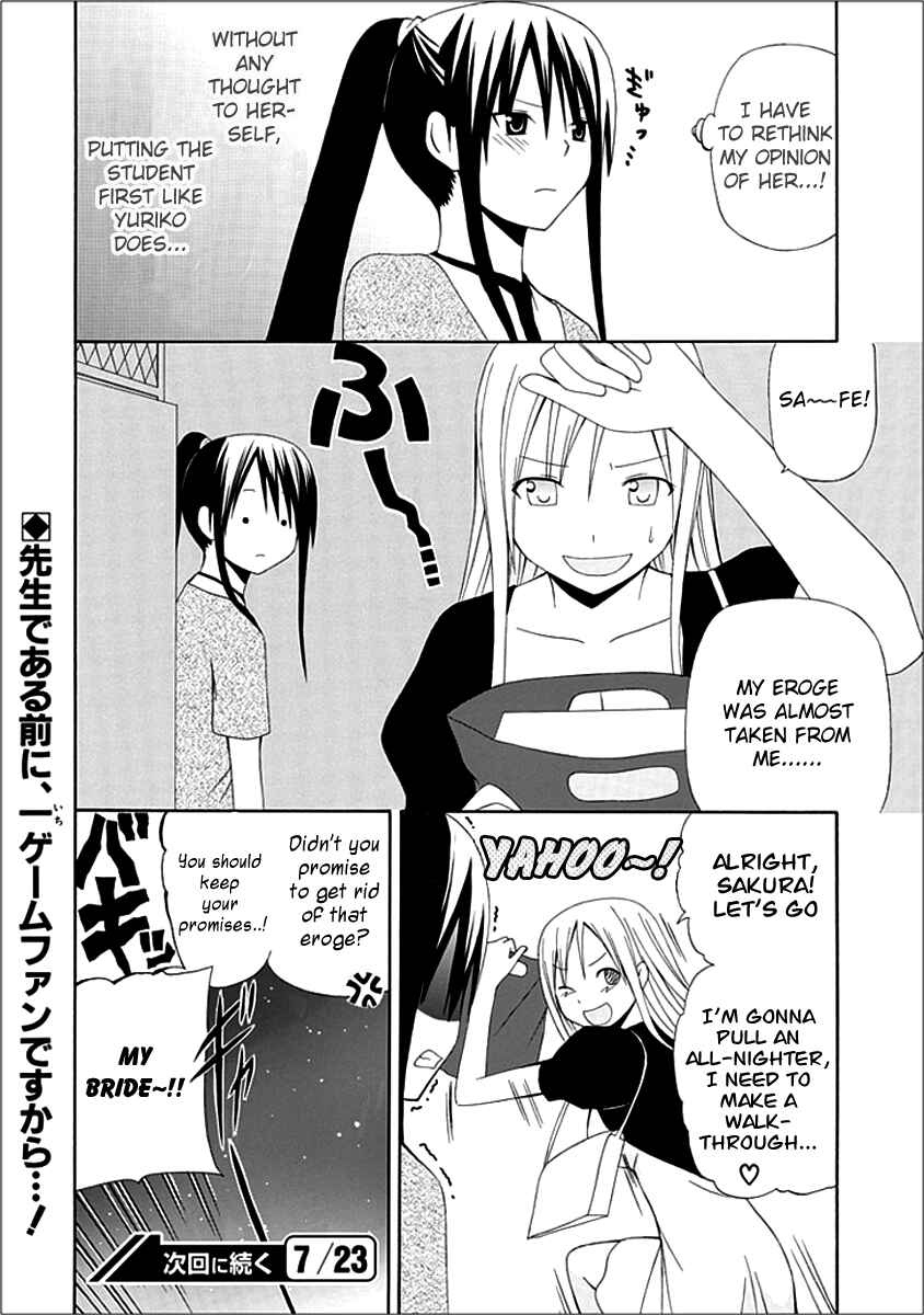 Page 24 Chapter 5 Gakkou no Sensei