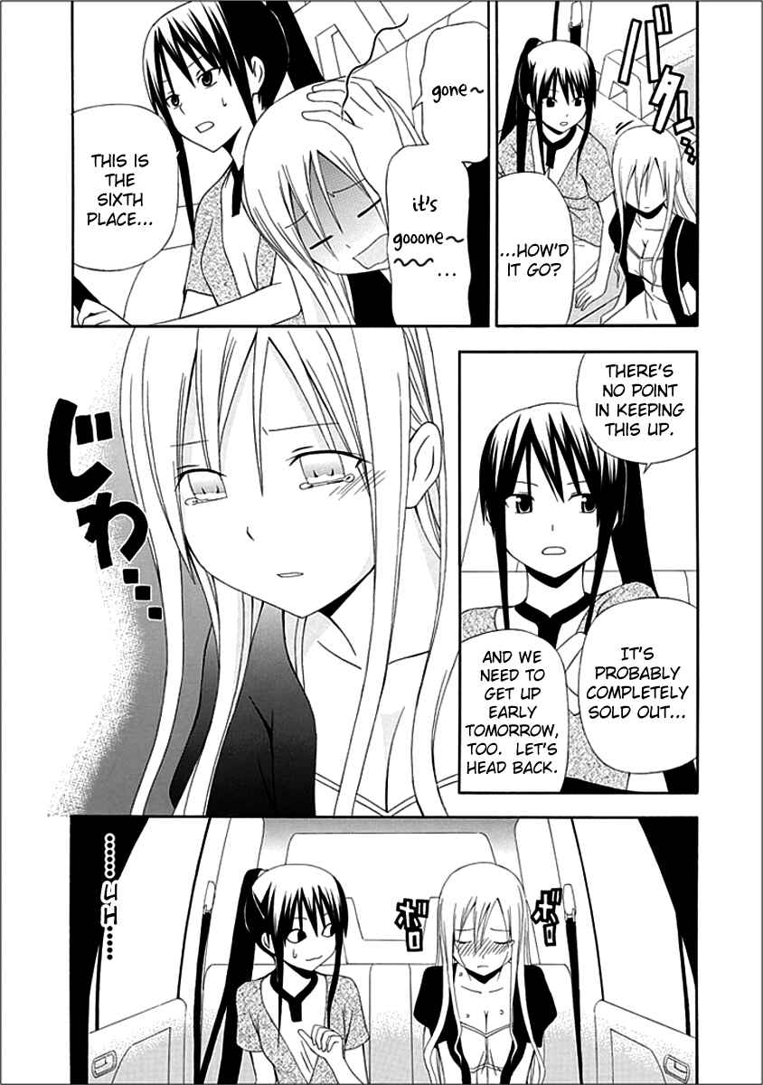 Page 5 Chapter 5 Gakkou no Sensei