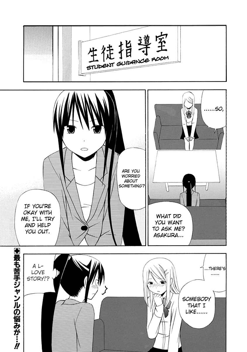 Page 1 Chapter 3 Gakkou no Sensei