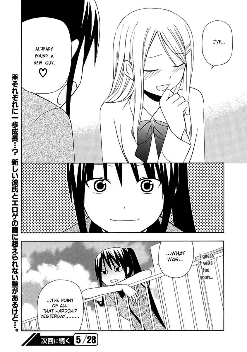 Page 24 Chapter 3 Gakkou no Sensei
