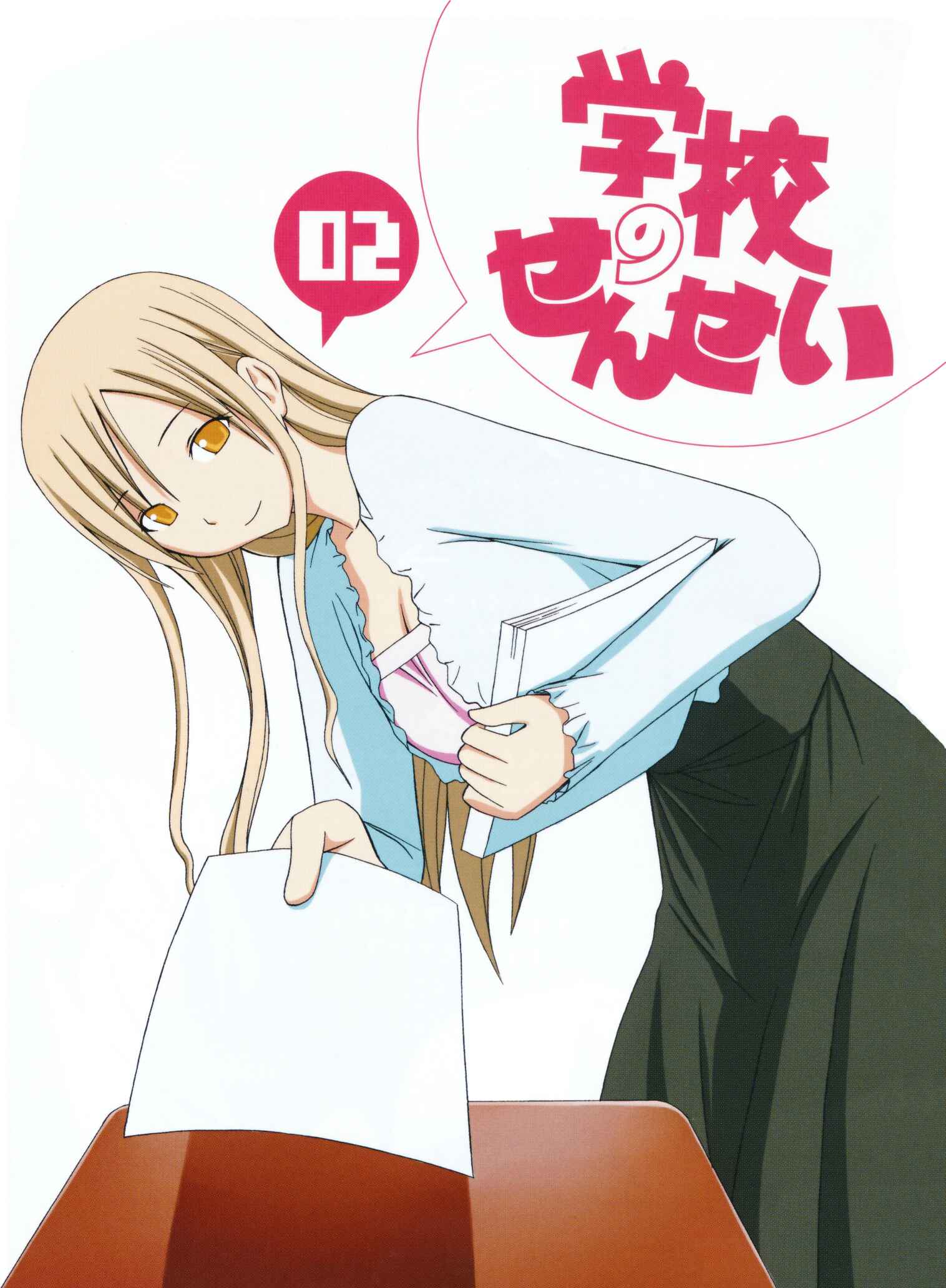 Page 2 Chapter 8 Gakkou no Sensei