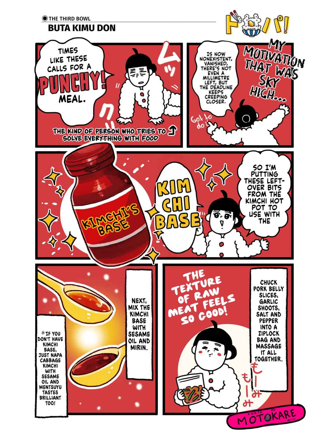Page 1 Chapter 3 Dodonpa!