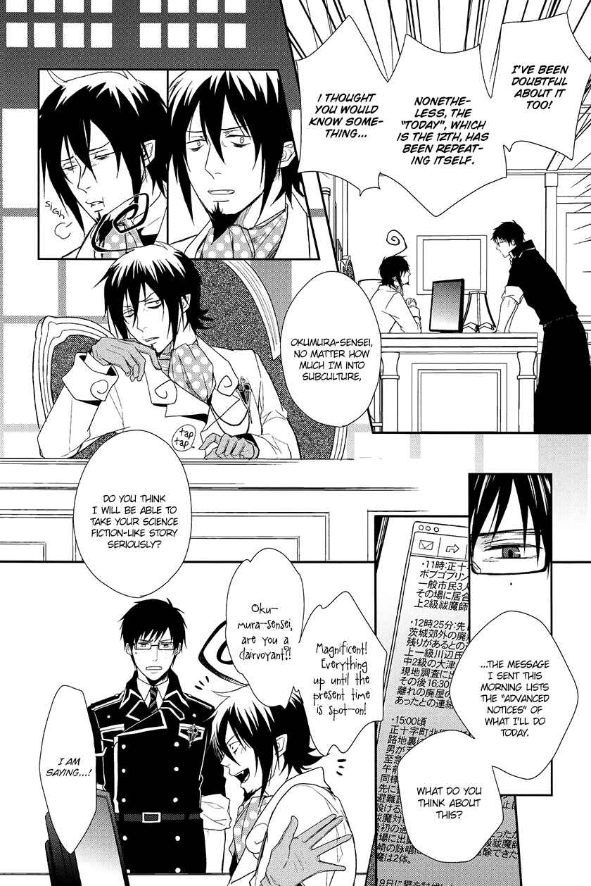 Page 24 Chapter Unknown_2e49 Blue Exorcist - Fill/Kill/Reverse/My Moment (Doujinshi)
