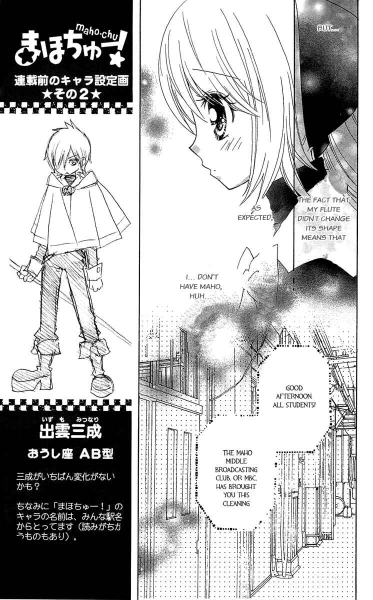 Page 17 Chapter 2 Mahochu!