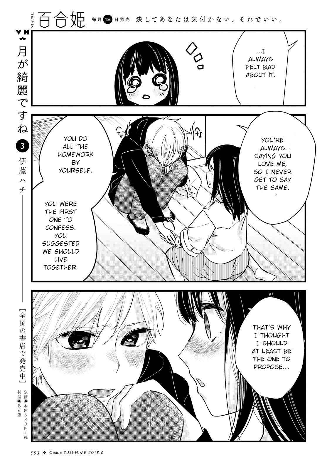 Page 23 Chapter 2 Yurikon