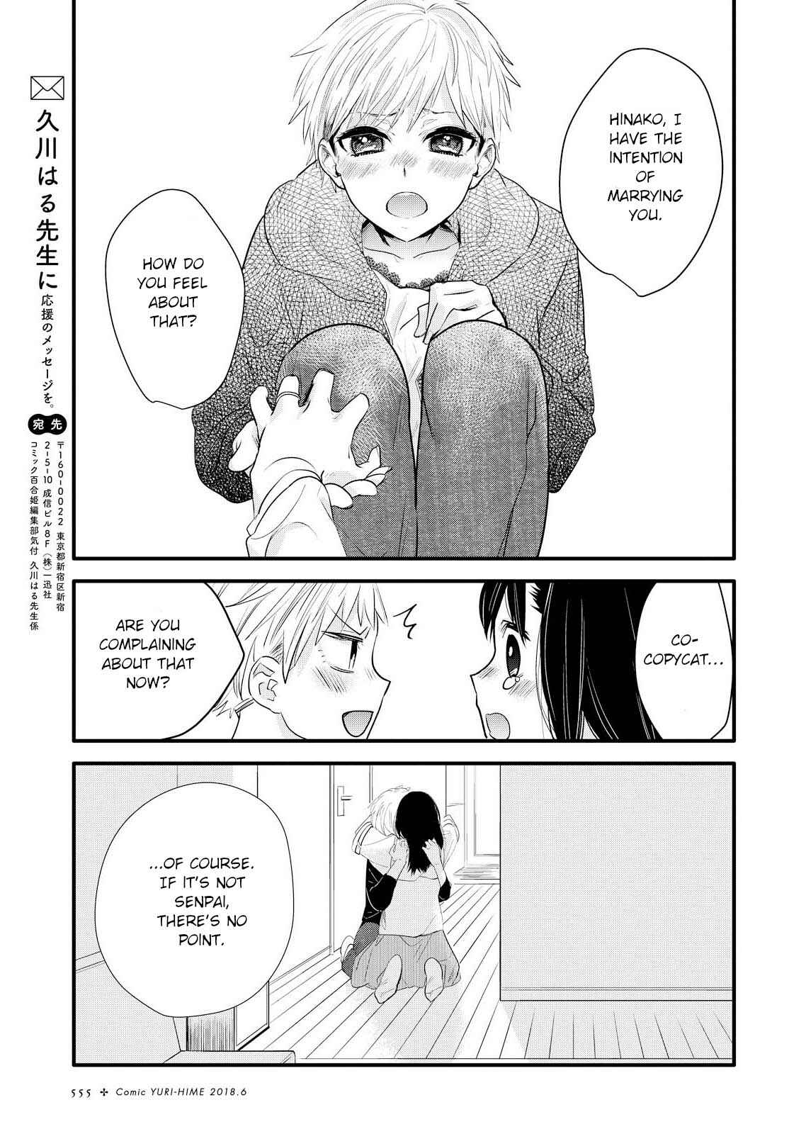 Page 25 Chapter 2 Yurikon