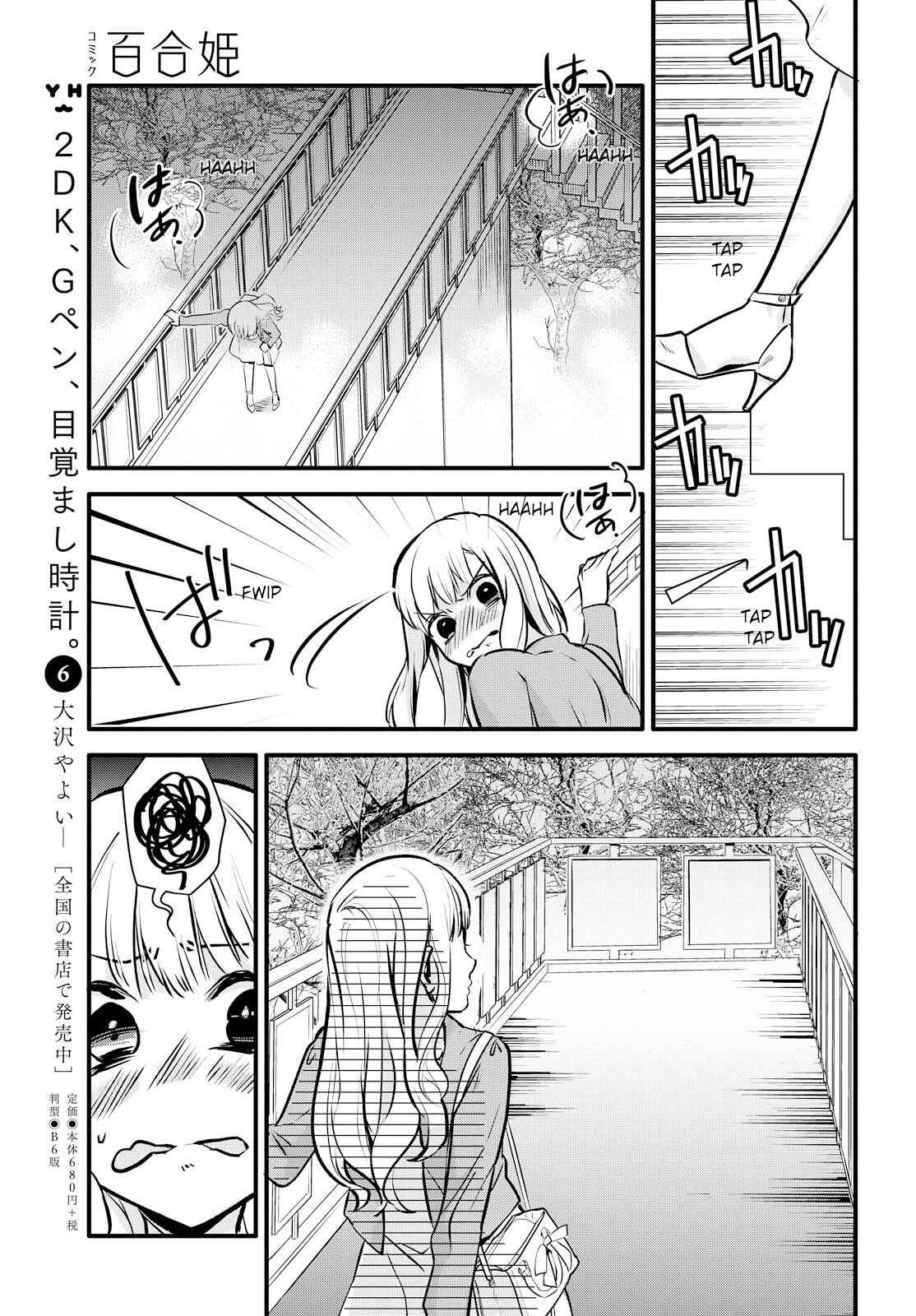 Page 25 Chapter 1 Yurikon