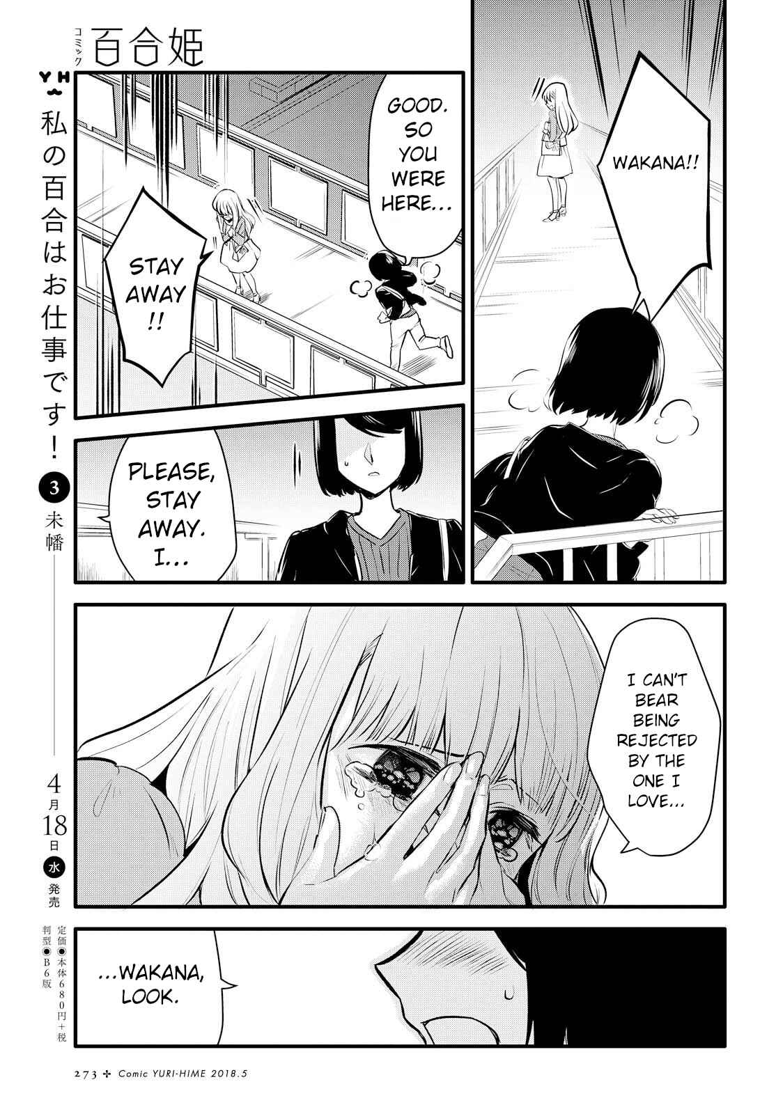 Page 27 Chapter 1 Yurikon