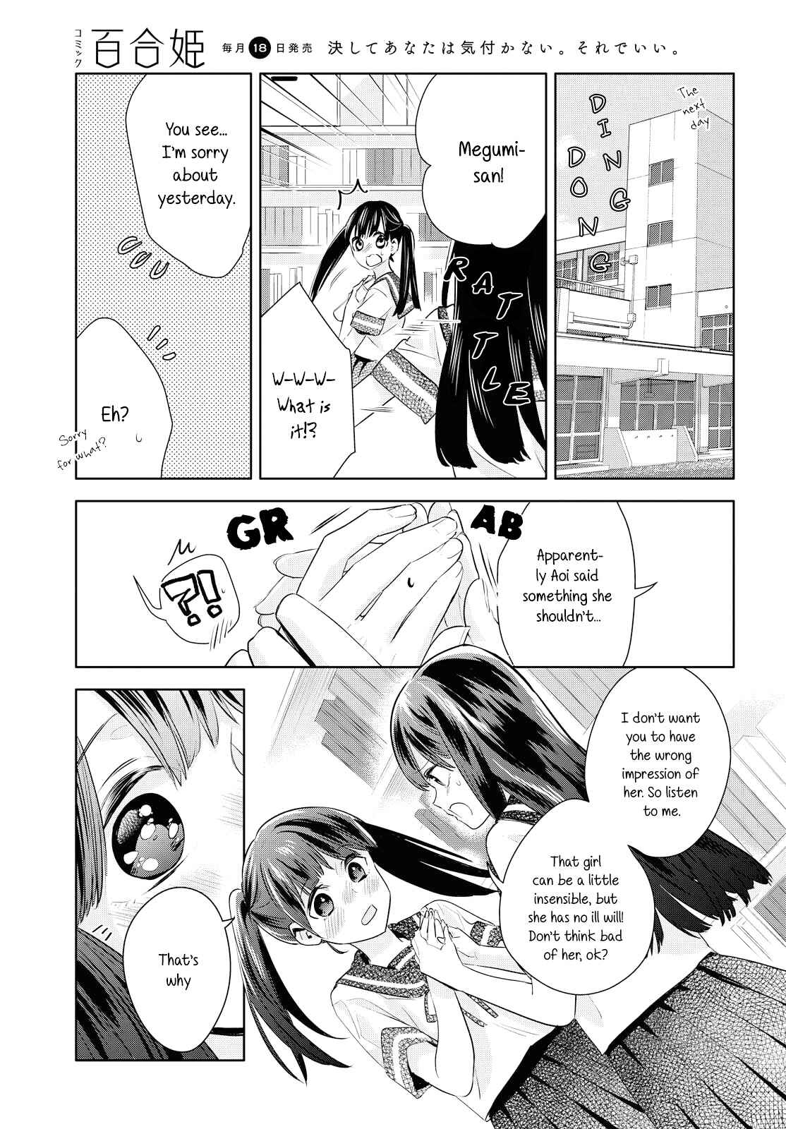 Page 11 Chapter 7 Yurikon