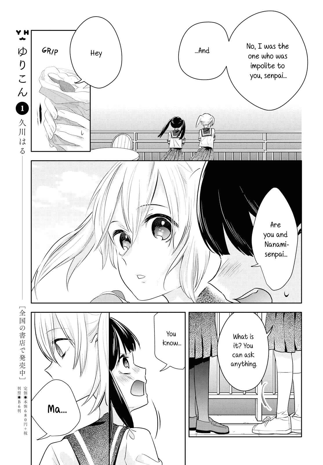 Page 13 Chapter 7 Yurikon