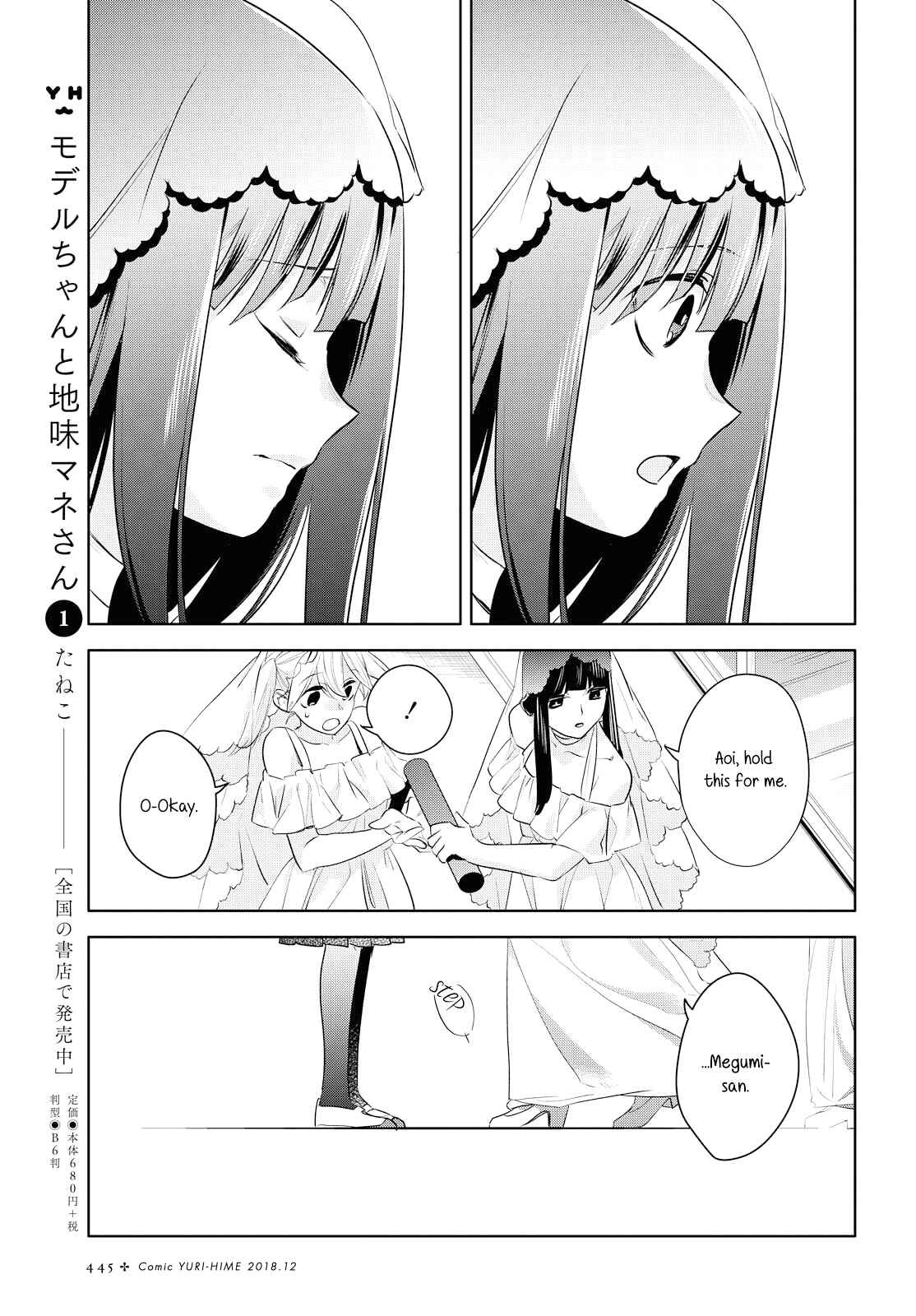 Page 27 Chapter 7 Yurikon