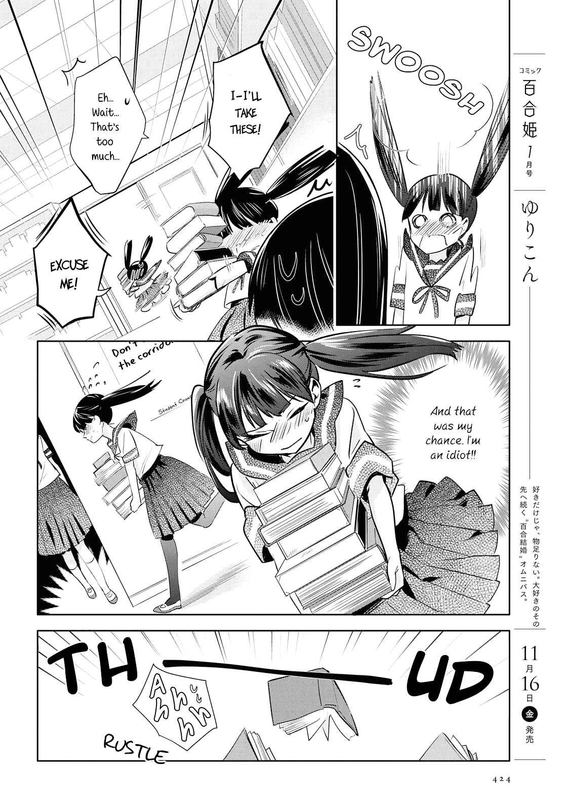 Page 6 Chapter 7 Yurikon