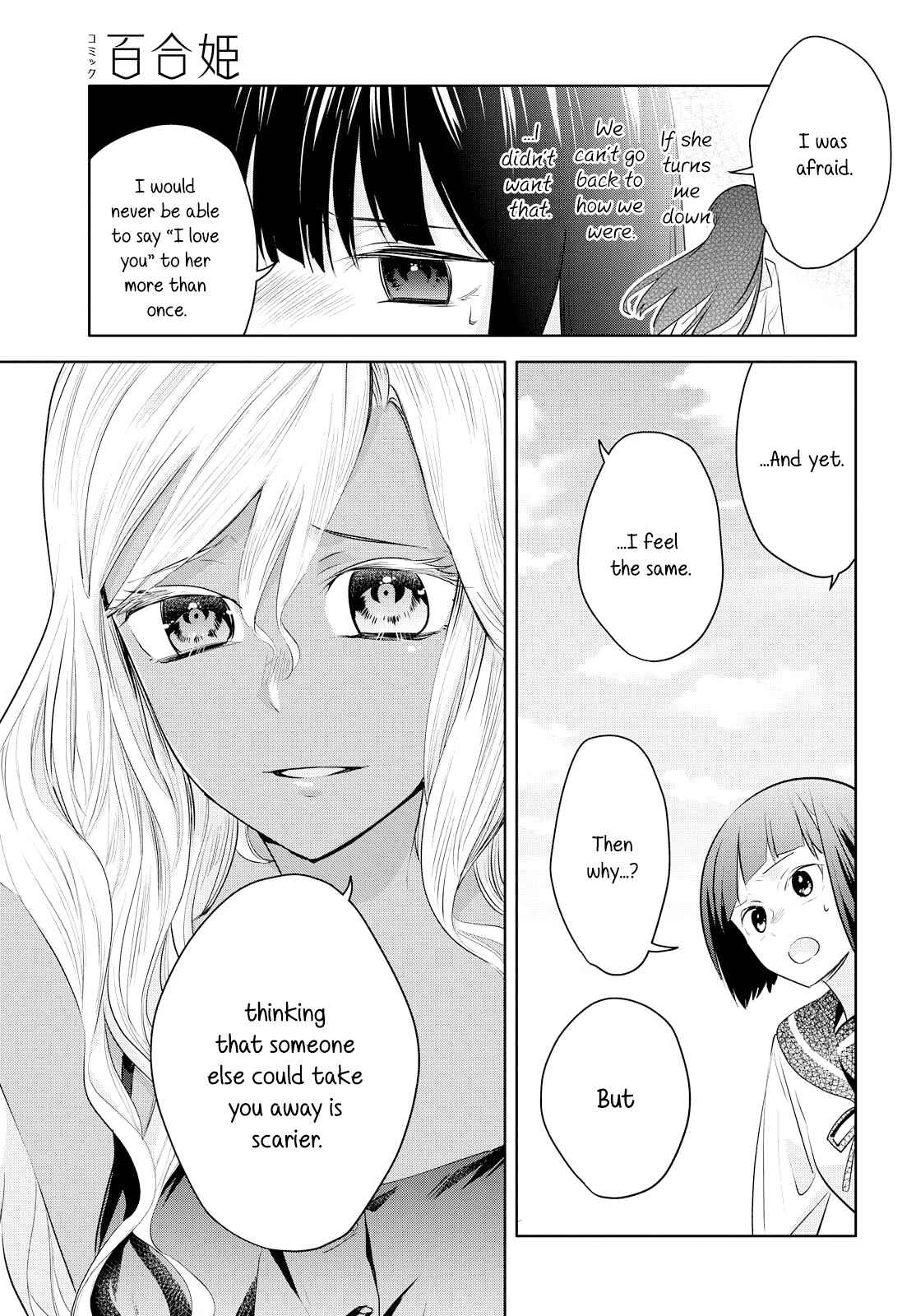 Page 23 Chapter 8 Yurikon