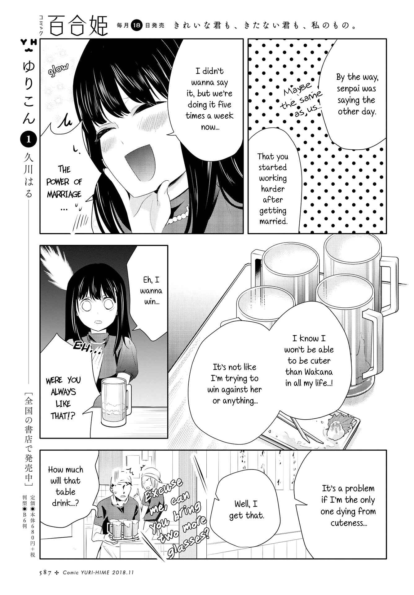 Page 11 Chapter 6 Yurikon