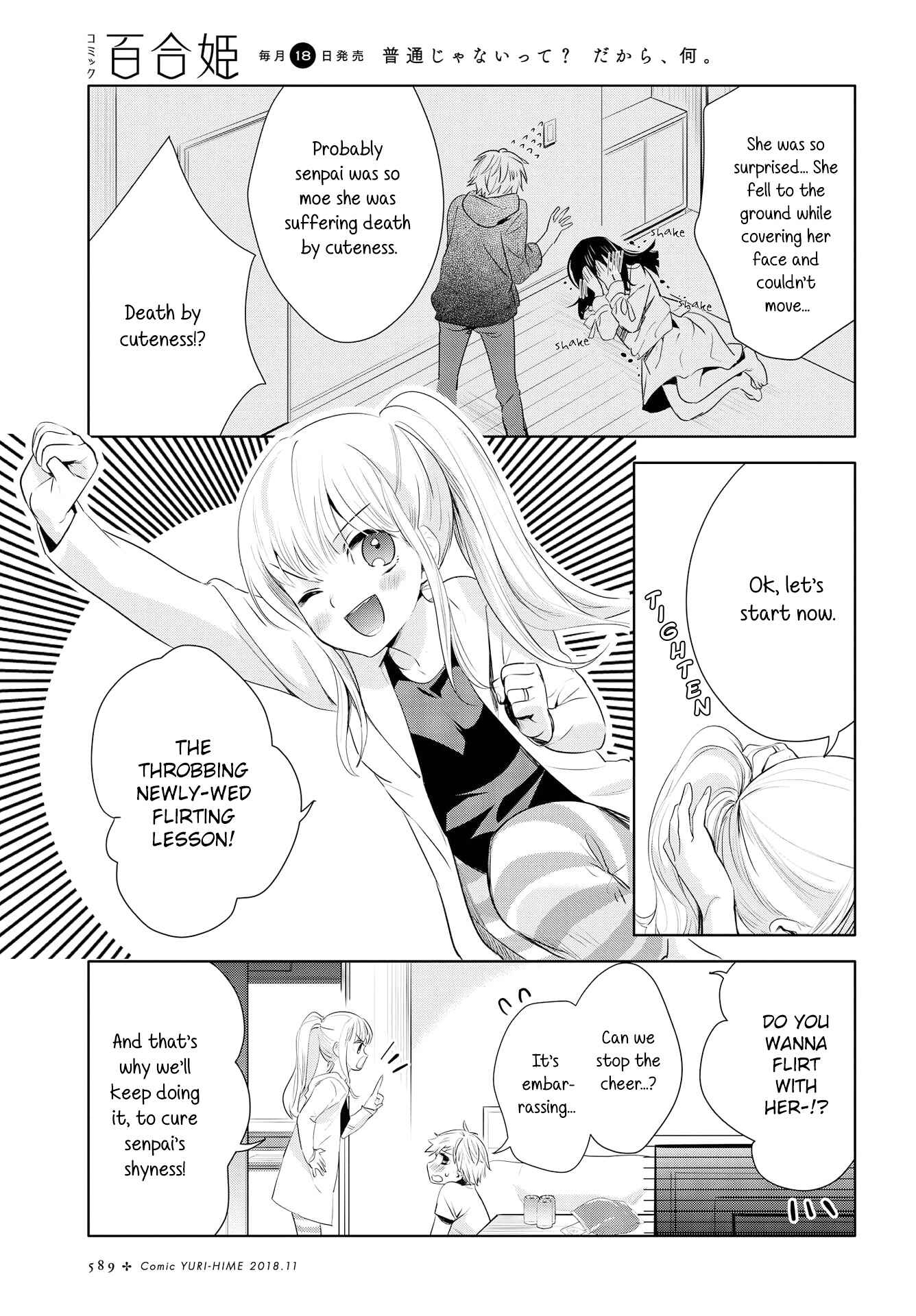 Page 13 Chapter 6 Yurikon