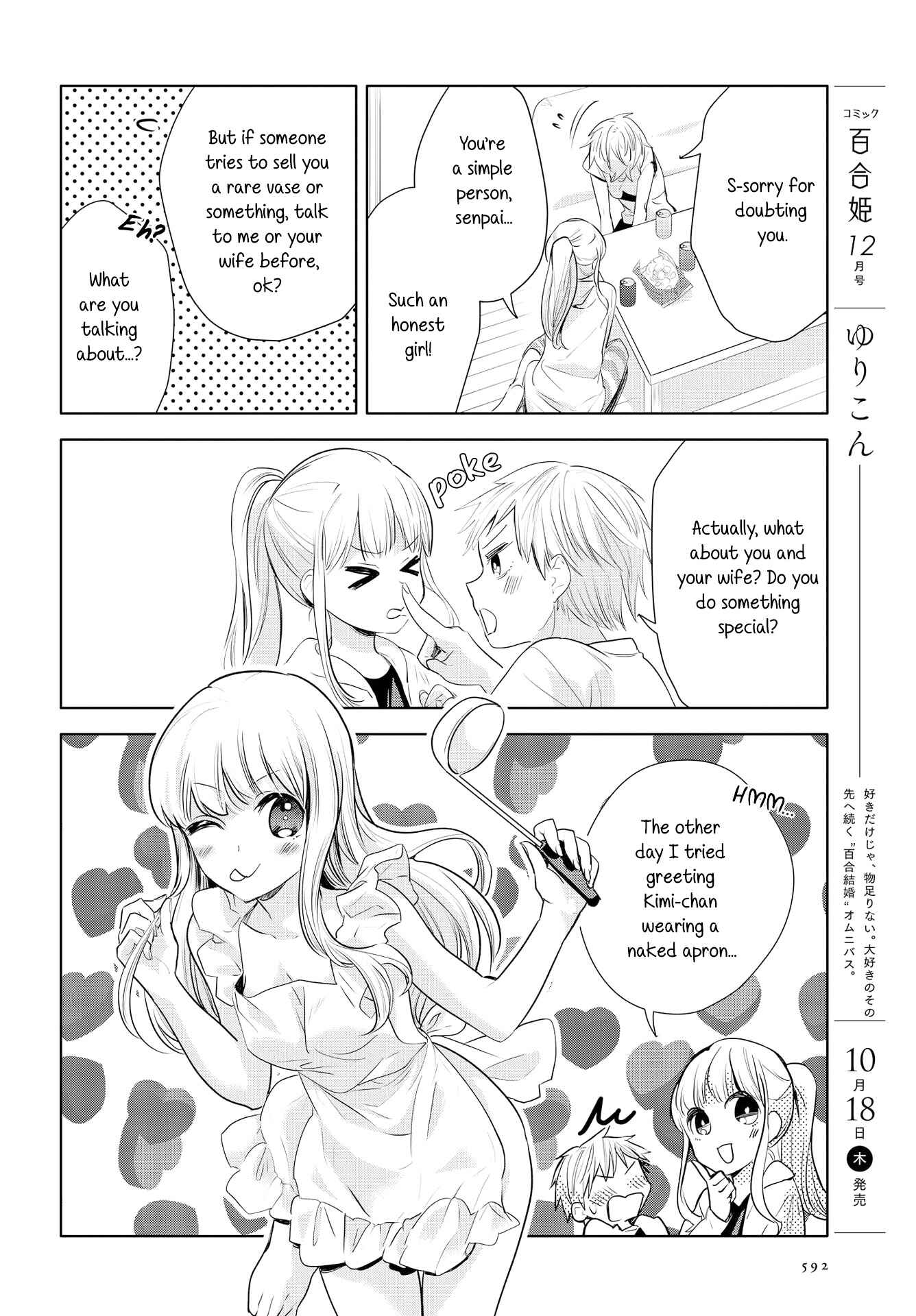 Page 16 Chapter 6 Yurikon
