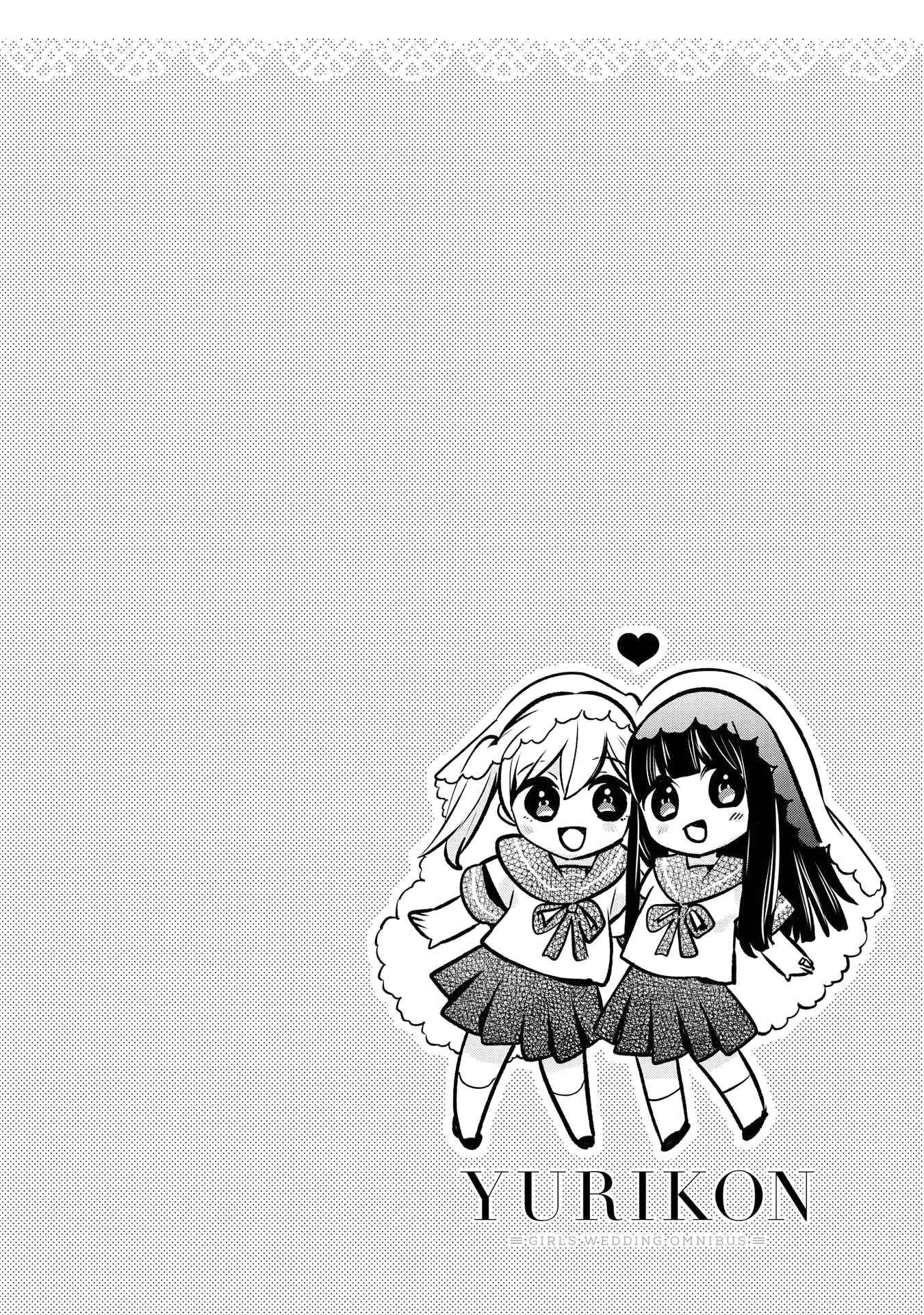 Page 34 Chapter 3 Yurikon