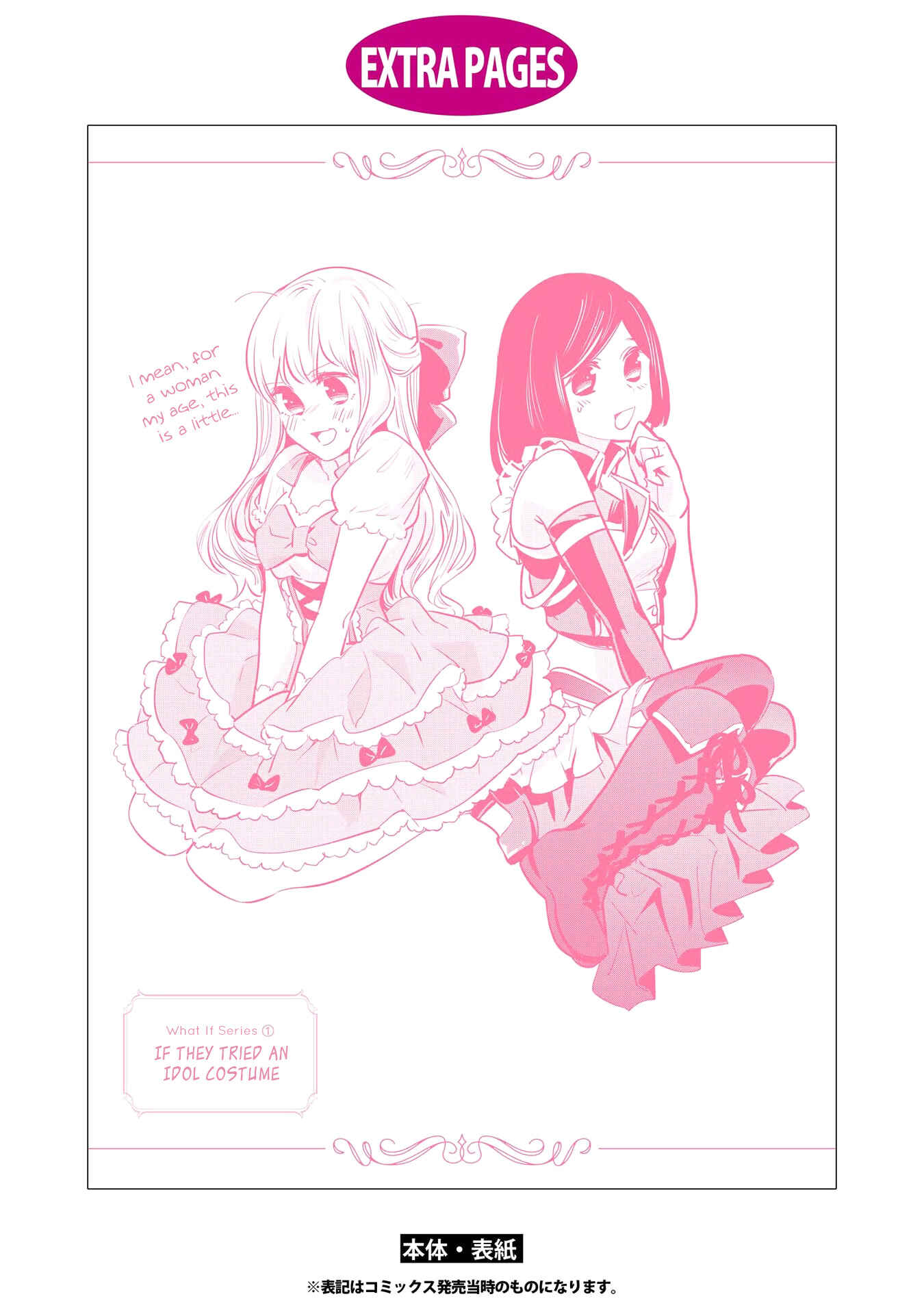 Page 32 Chapter 5 Yurikon