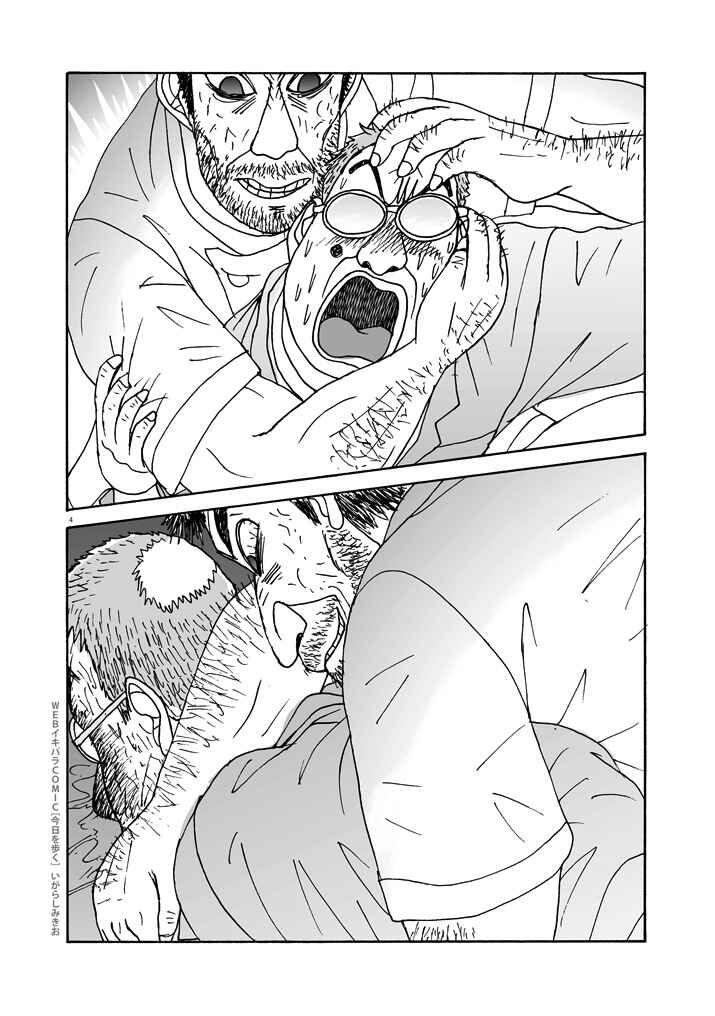 Page 4 Chapter 12 Walking Through Today