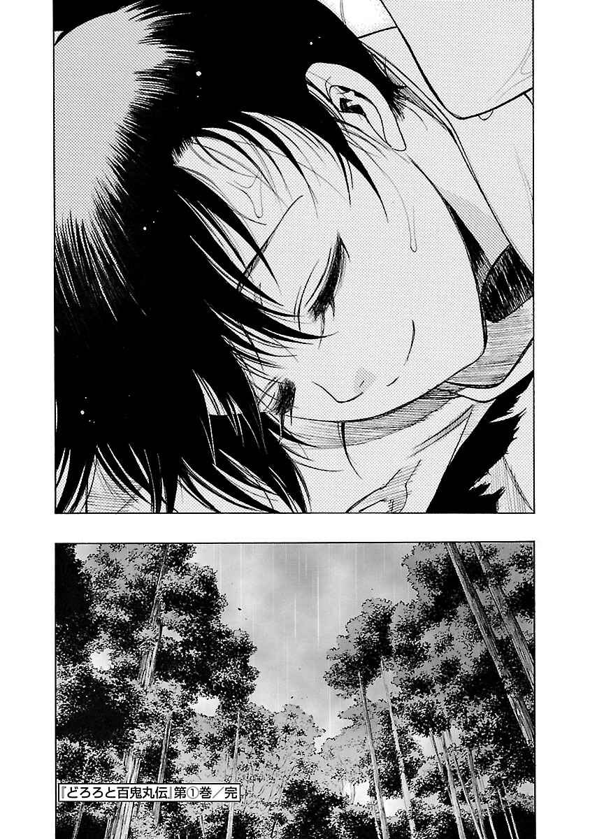 Page 35 Chapter 5 The Legend of Dororo and Hyakkimaru