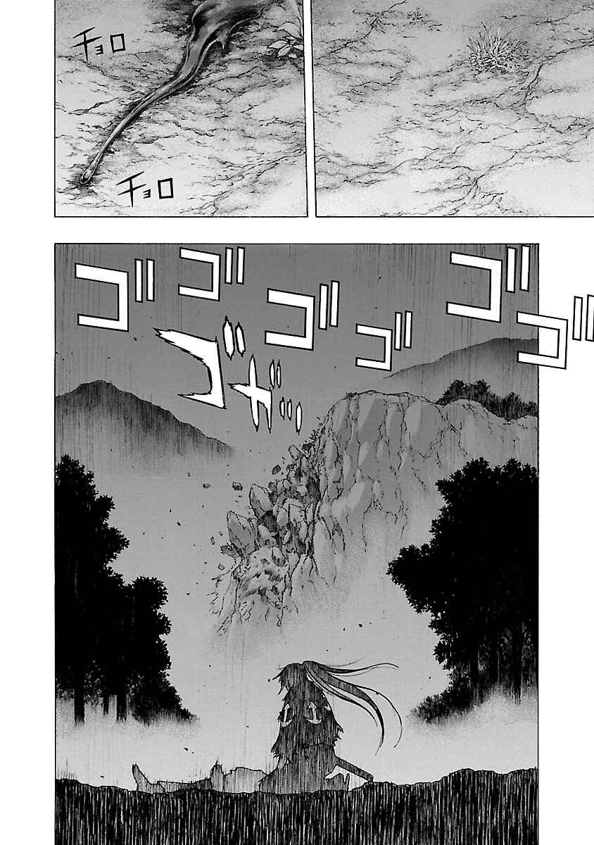 Page 2 Chapter 15 The Legend of Dororo and Hyakkimaru