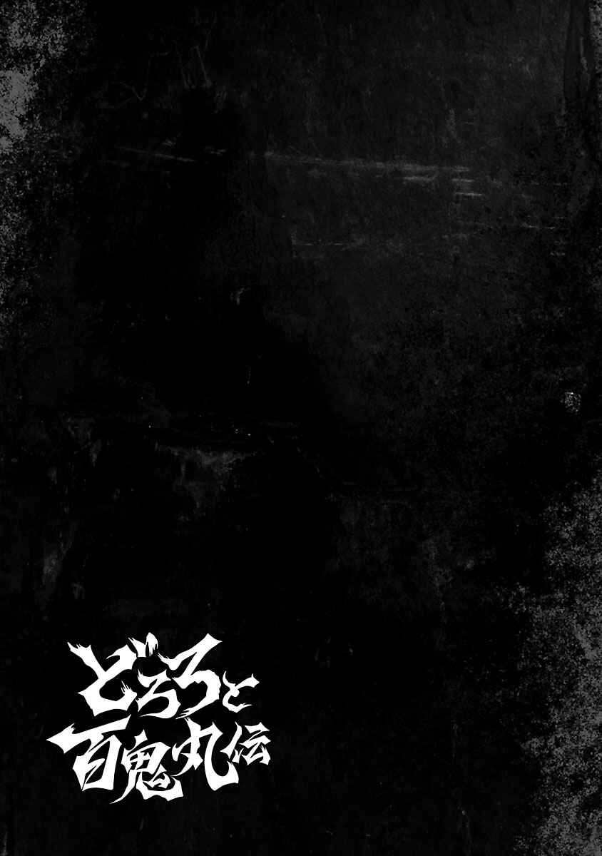 Page 39 Chapter 10 The Legend of Dororo and Hyakkimaru