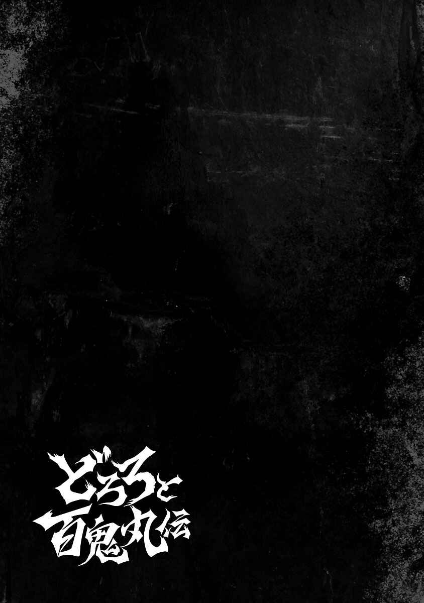 Page 40 Chapter 14 The Legend of Dororo and Hyakkimaru