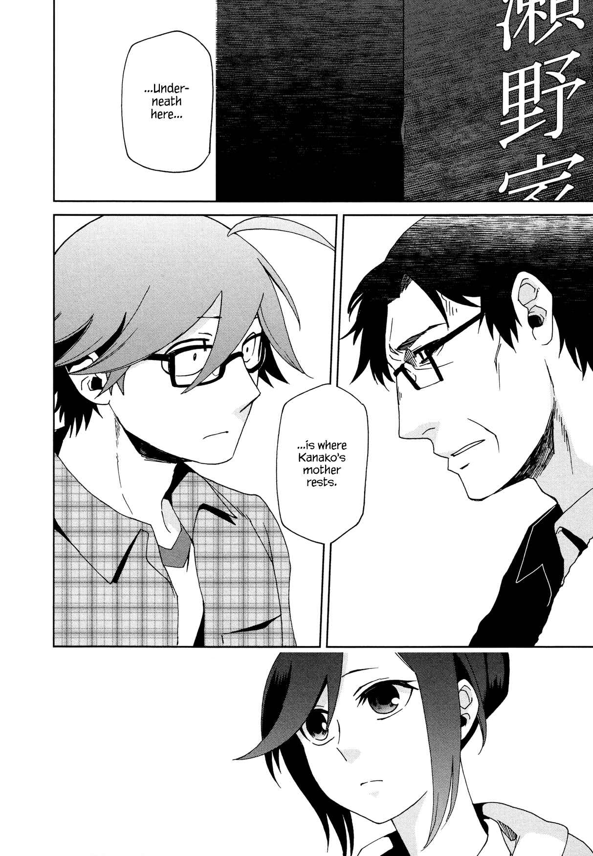 Page 24 Chapter 10 Futari no Renai Shoka