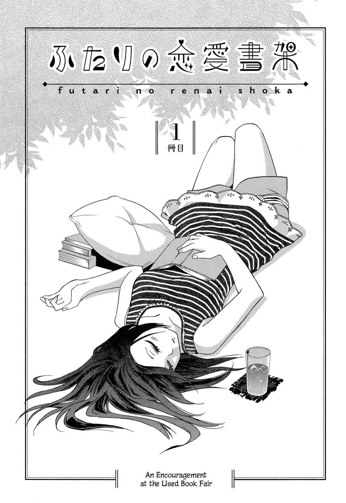 Page 5 Chapter 1 Futari no Renai Shoka
