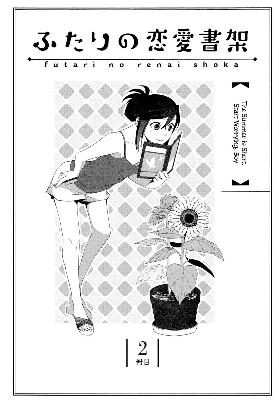 Page 2 Chapter 2 Futari no Renai Shoka