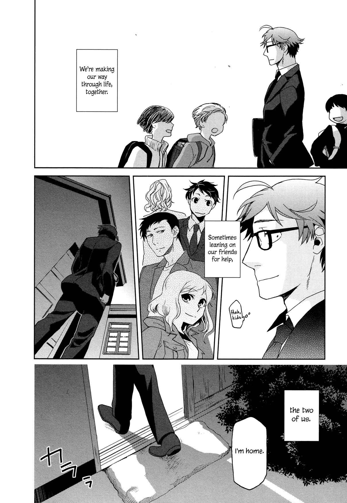 Page 23 Chapter 12 Futari no Renai Shoka