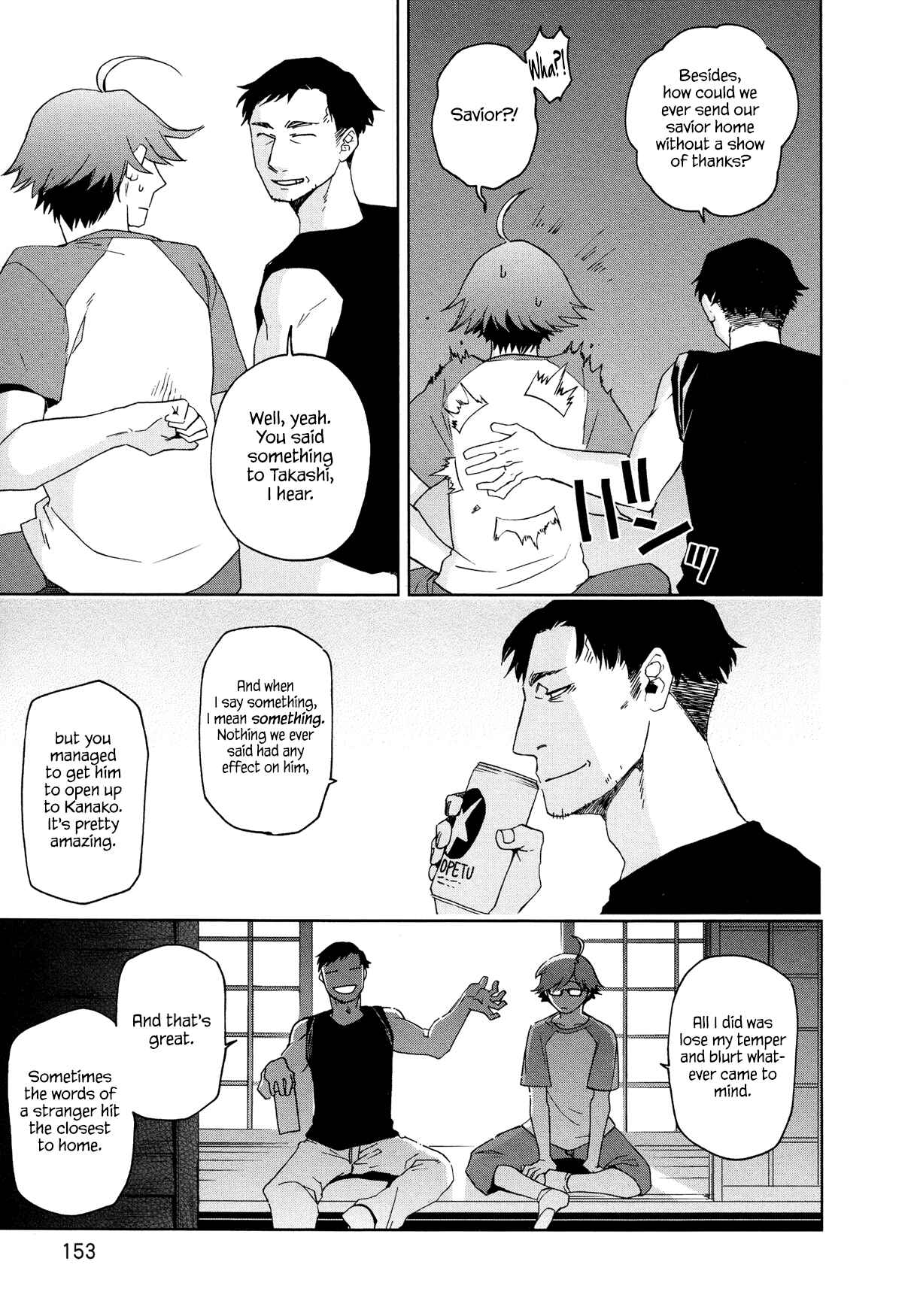 Page 3 Chapter 12 Futari no Renai Shoka