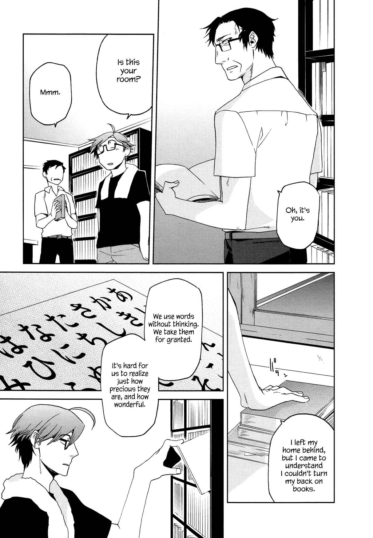 Page 7 Chapter 12 Futari no Renai Shoka
