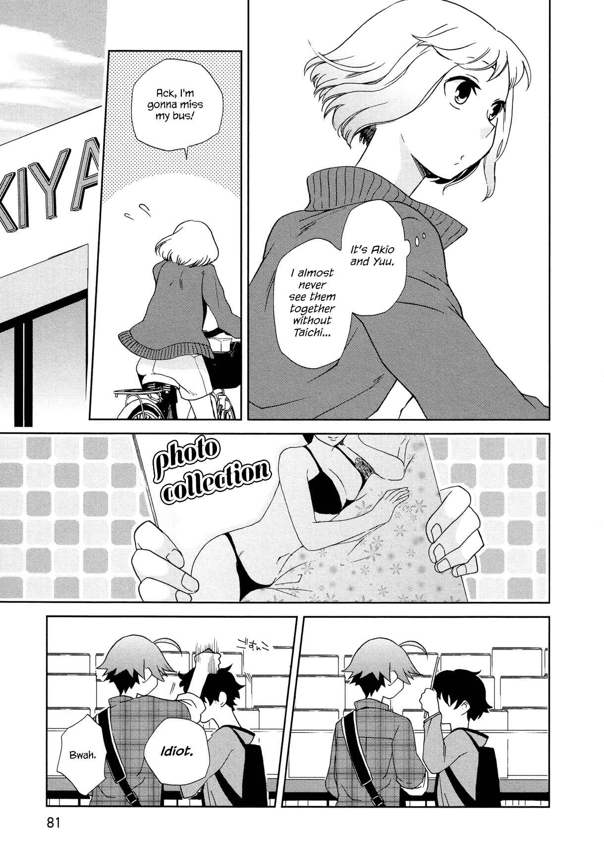 Page 5 Chapter 9 Futari no Renai Shoka