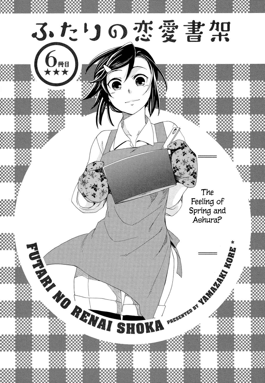 Page 3 Chapter 6 Futari no Renai Shoka