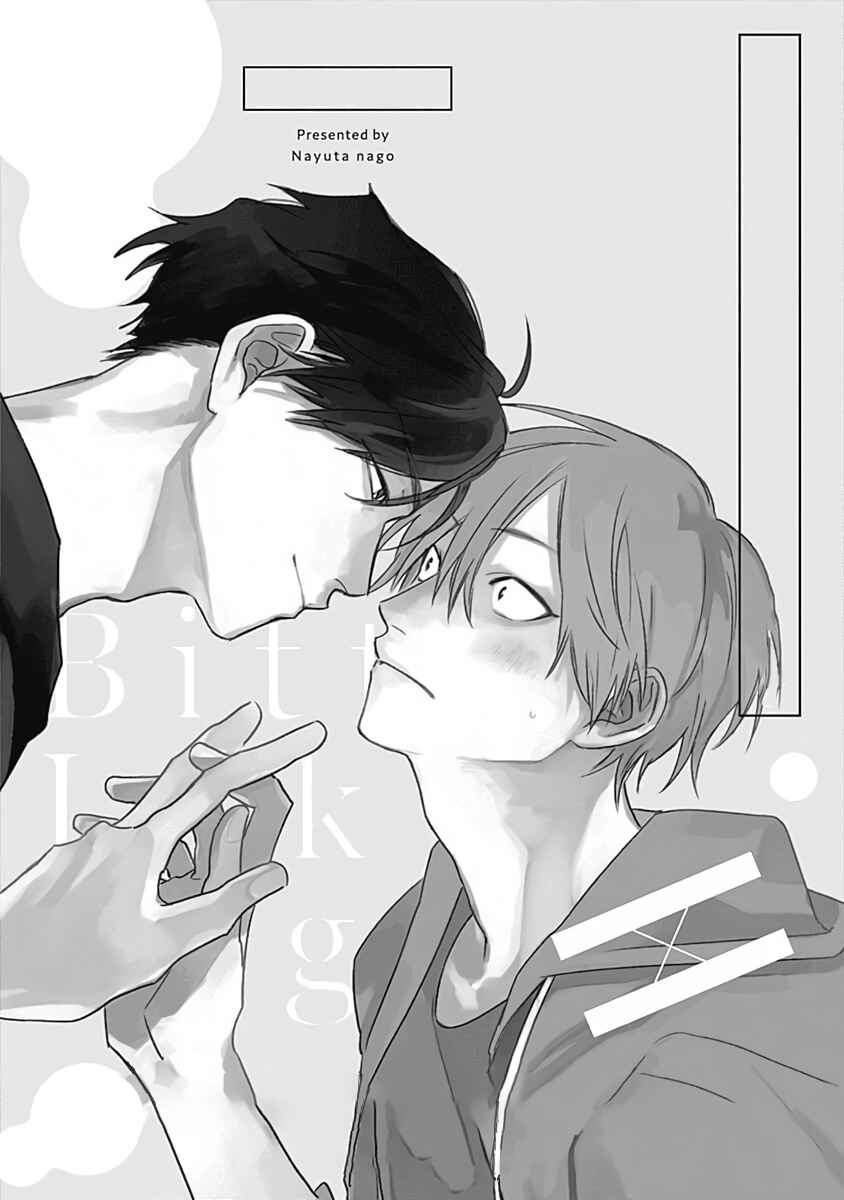 Page 24 Chapter 4 Be My Buddy