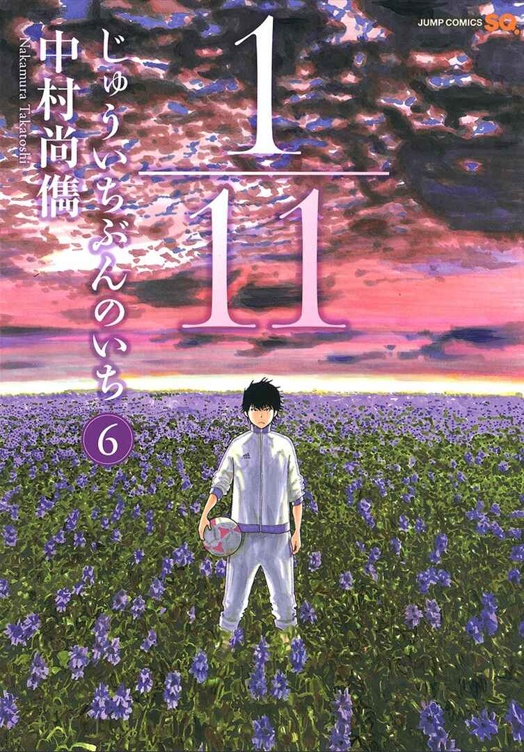 Page 1 Chapter 17.1 1/11
