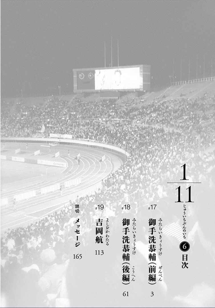 Page 4 Chapter 17.1 1/11
