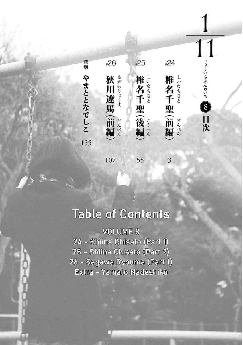 Page 4 Chapter 24 1/11