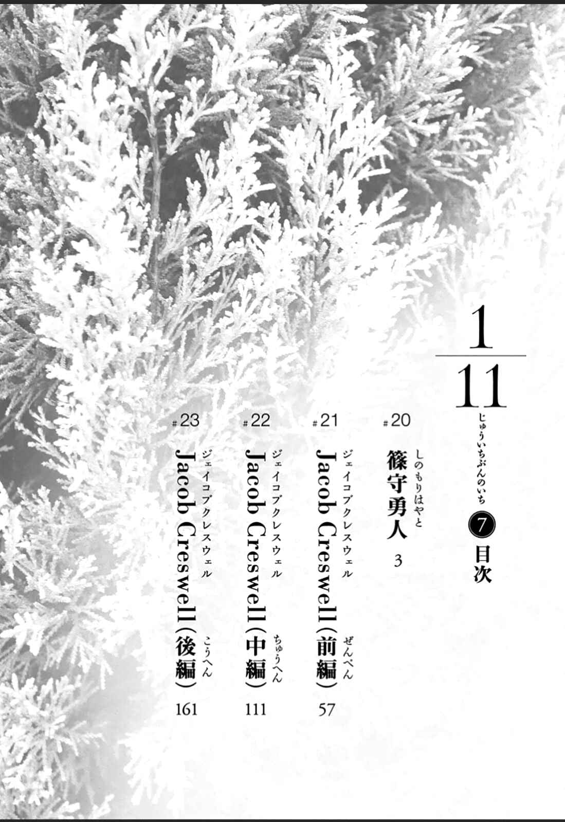 Page 1 Chapter 20 1/11