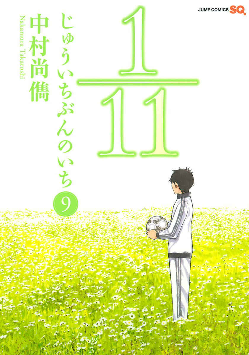 Page 3 Chapter 27 1/11
