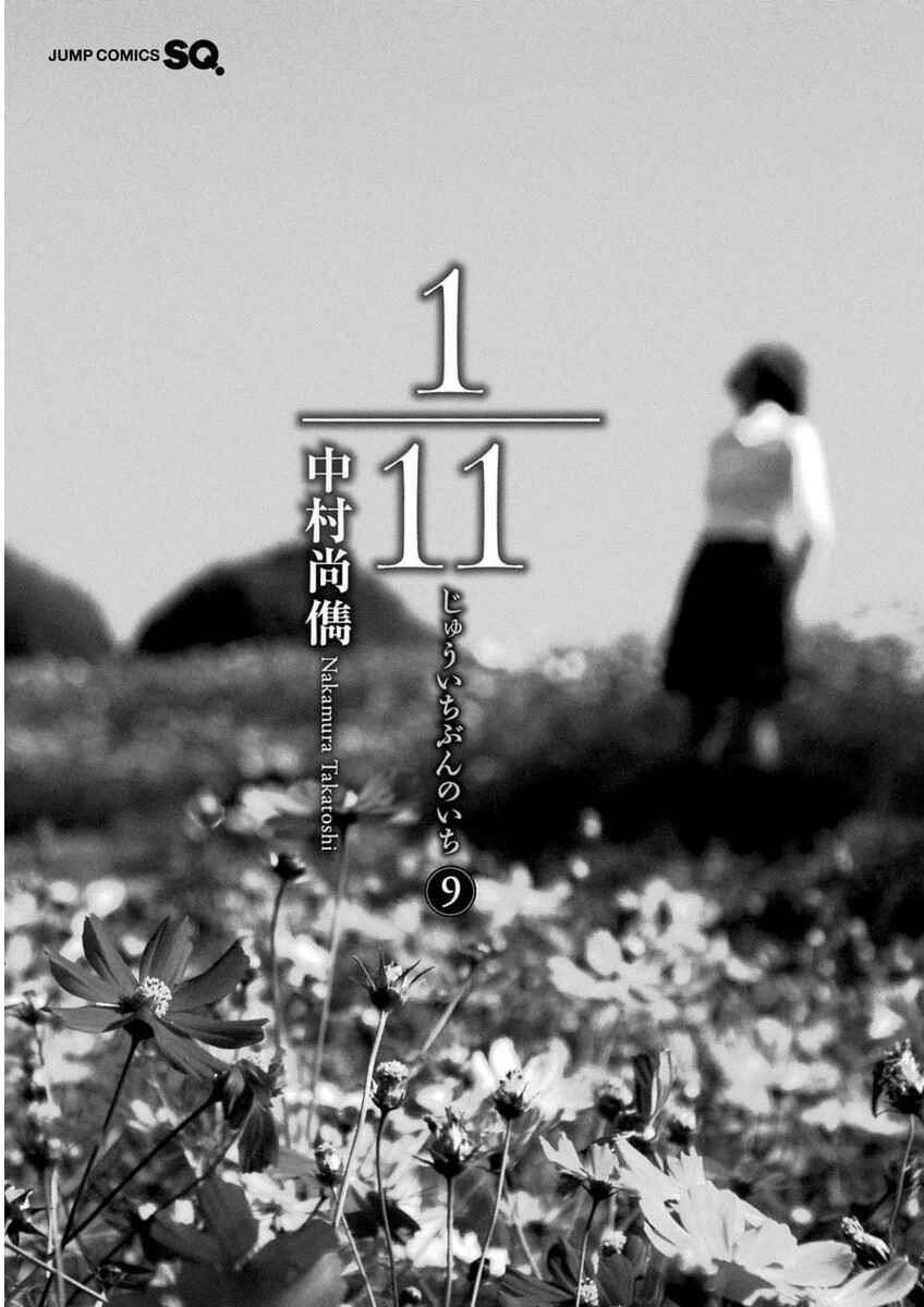 Page 4 Chapter 27 1/11